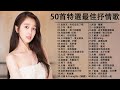 Top Chinese Songs 2021 \ Best Chinese Music Playlist \\ Mandarin Chinese Song