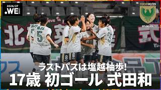 Download lagu [17-Year-Old's First WE LEAGUE Goal] Niko Shikida (Nippon TV Tokyo Verdy Beleza) mp3