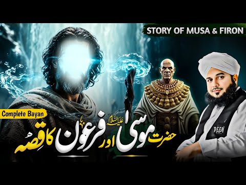Hazrat Musa Aur Firon Ka Waqia | Emotional Bayan | Peer Ajmal Raza Qadri