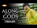 ALONG WITH THE GODS THE TWO WORLDS Official Trailer Dramatic Korean Action Fantasy Adventure