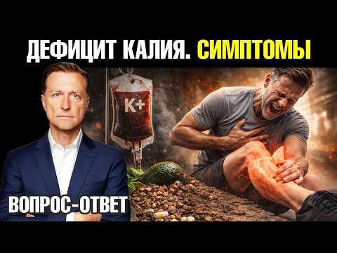 Как калий помогает снизить давление и улучшить здоровье сосудов🧐