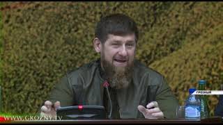 Рамзан Кадыров: За прошлый год в Чечне снизилось количество уголовно-наказуемых преступлений