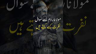 Download lagu Maulana Rumi Quotes In Urdu | Nafrat Kese Kehte Hein | Islamic WhatsApp Status | #shorts mp3
