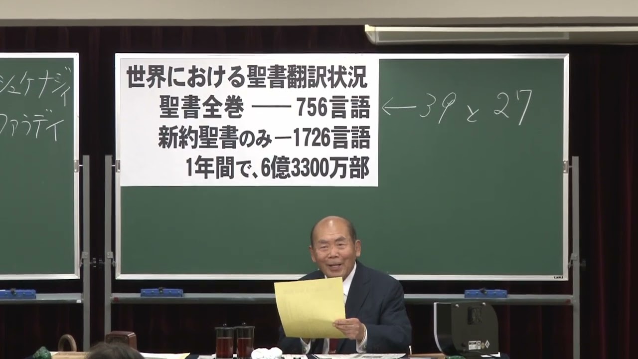 [ 宇野正美 ]  「終末の時代」とは何か