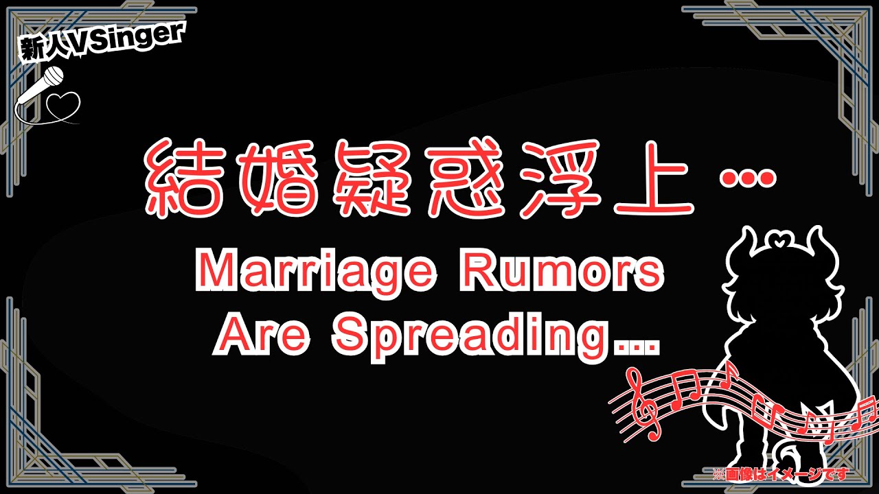 【マシュマロ回答】結婚疑惑が浮上したので弁明します / Marriage Rumors?!