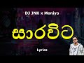 සාරවිට Sarawita Lyrics DJ JNK X Moniyo