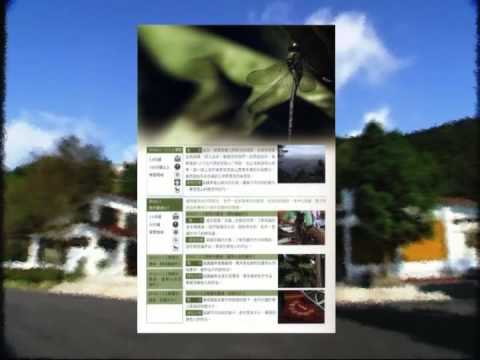 東眼山自然教中心 蛻變2007 - 課程方案