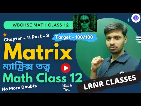 Chapter 11 Matrix | ম্যাট্রিক্স তত্ত্ব  Part 3