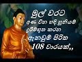 අණ වින හදි හූනියම් දූරීම්භූත කරන මහා බ