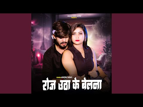 Roj Utha Ke Belna — watch video