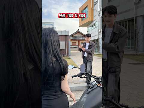 그걸 먹으면 내 바이크는 뭐 먹어 ?