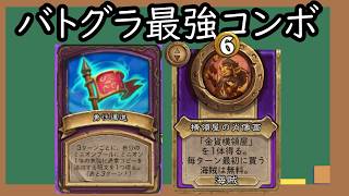 【緊急】※これヤバすぎｗｗｗ8ターン目32コインで優勝確定“海賊タグ”付けるだけ【バトグラ】