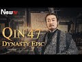 【ENG SUB】Qin Dynasty Epic 47丨The Chinese drama follows the life of Qin Emperor Ying Zheng