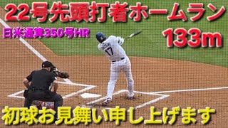 ♦超速報♦️㊗️22号先頭打者ホームラン【大谷翔平選手】対アリゾナ・Dバックス〜シリーズ最終戦〜Shohei Ohtani vs Dbacks 2026年7月12日