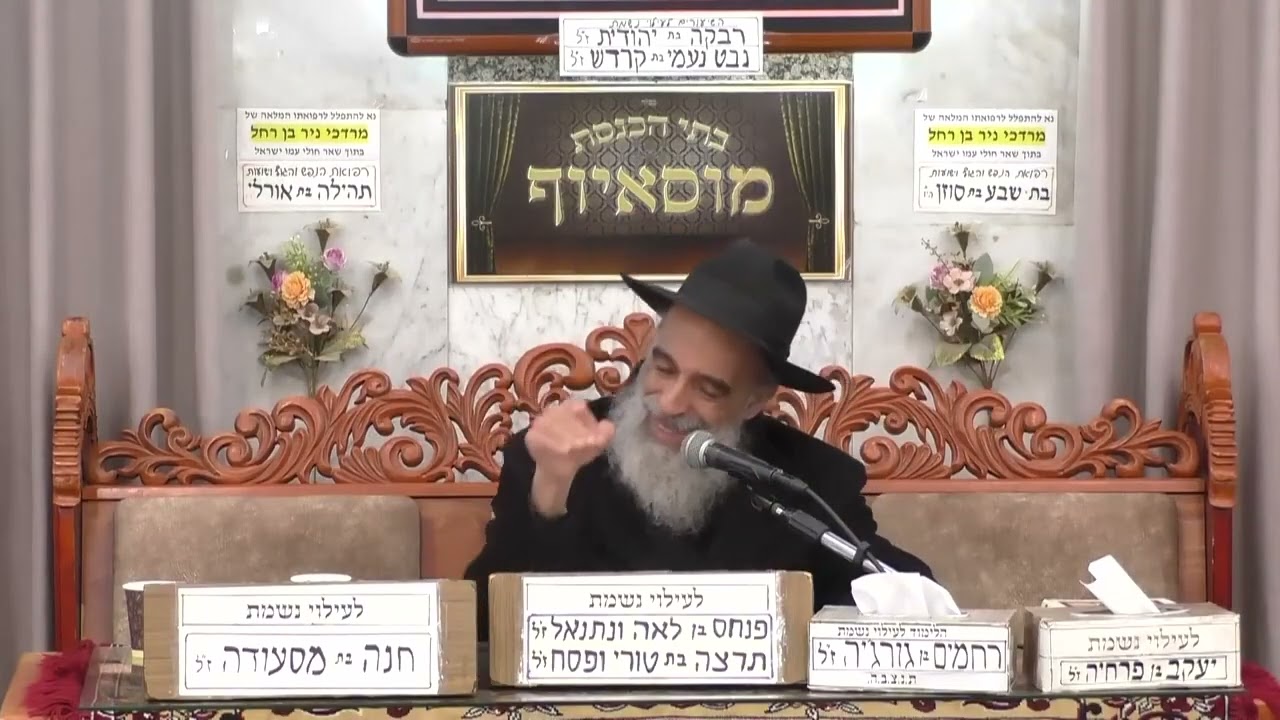 הרב מאיר שמואלי  •  פרשת צו תשפ'ו