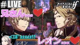 【#LIVE】#8 ファイアーエムブレムif暗夜王国初見ルナティックノーリセ最終章【FEif】