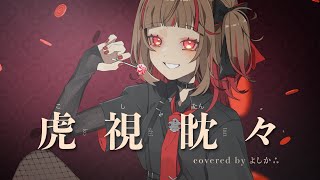 [聽歌] YOSHIKAよしか 22:00 睡眠導入(?)歌回