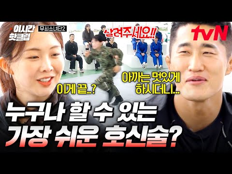 특전사 실전 호신술