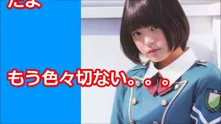 【欅坂46】結局、平手友梨奈って今後どうなるの？