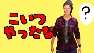 【デドバイ】これって談合ですか？【dbd】