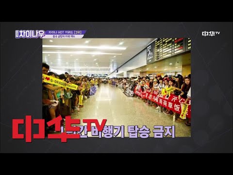 weekly china now 중국 공항 마비 사태!! 결국 내놓은 해결책은? 180707 EP.81