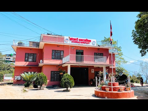 खाँदबारी नगरपालिका पार्शव चित्र