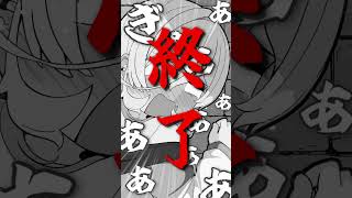 - 【※音量注意/手描き】3回絶叫したら即終了の中残り2アウトを一気にかっさらうニュイ・ソシエール【にじさんじ/Pacify】