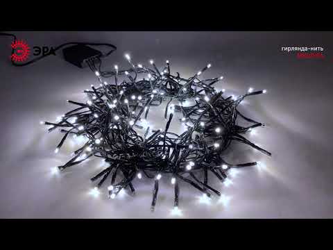Миниатюра изображения товара Светодиодная мишура ЭРА ENIN - GC / Б0047969