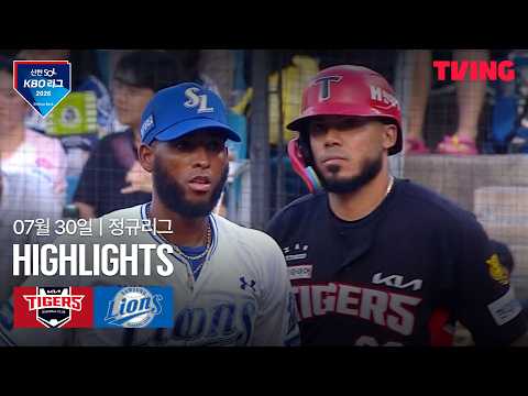 [KIA vs 삼성] 7/30 경기 I 2026 신한 SOL KBO 리그 I 하이라이트