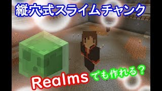 【マイクラ】いつでも好きな時にスライムが見たい！ 【新ホリクラ】part16