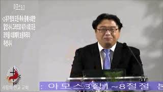 12월11일2020년 금요 설교