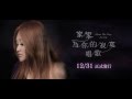 Sing For Lonely Souls by Jia Jia