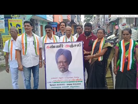 ஓசூரில், டாக்டர் மன்மோகன் சிங், அஞ்சலி