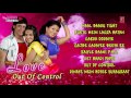 LOVE OUT OF CONTROL Bhojpuri Audio Jukebox By SUNIL CHHAILA BIHARI