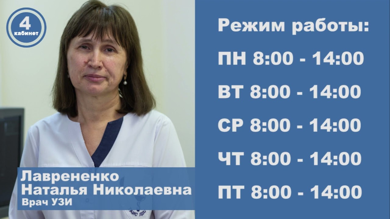 Кабинет №4