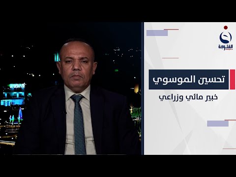 شاهد بالفيديو.. د .تحسين الموسوي: العراق وقع في المحظور ولم يستمع للتحذيرات الدولية