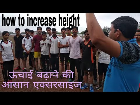 How to increase height ?(ऊंचाई बढ़ाने की आसान एक्सरसाइज) by Sunderlal bhavar 9754768821 Video