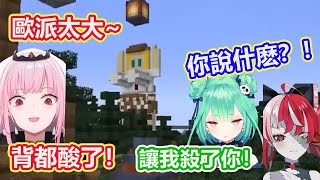 [Vtub] 死亡小隊的內鬥？