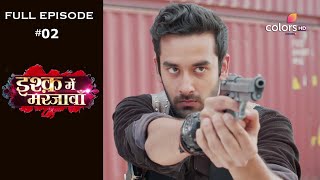 Ishq Mein Marjawan S2 | इश्क़ में मरजावाँ | Episode 2 | 14 July 2020