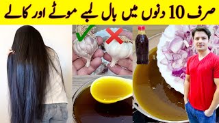 Hair Growth Oil Remedy By ijaz Ansari  Onion Hair 