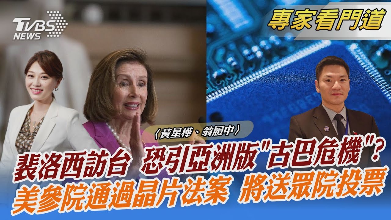 裴洛西訪台計畫 美國防部長:已提供安全評估