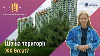 ЖК Great-secondVideo