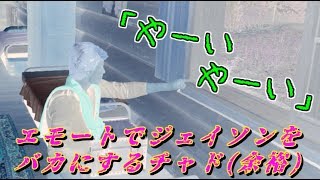 【１３日の金曜日６】エモートでジェイソン挑発！外国人パネェ…Friday the 13th
