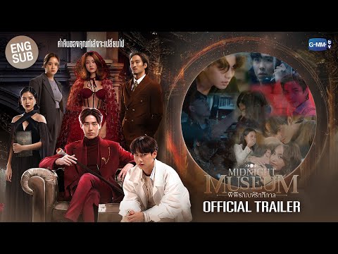 Trailer de Midnight Museum (2023)