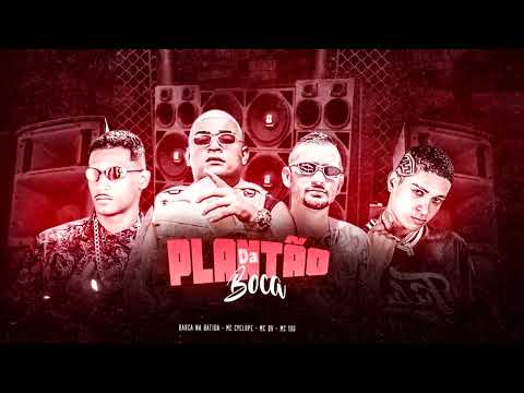 PLANTÃO DA BOCA - MC 10G E BARCA NA BATIDA E MC DV E MC CYCLOPE