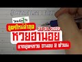 สูตร หวย