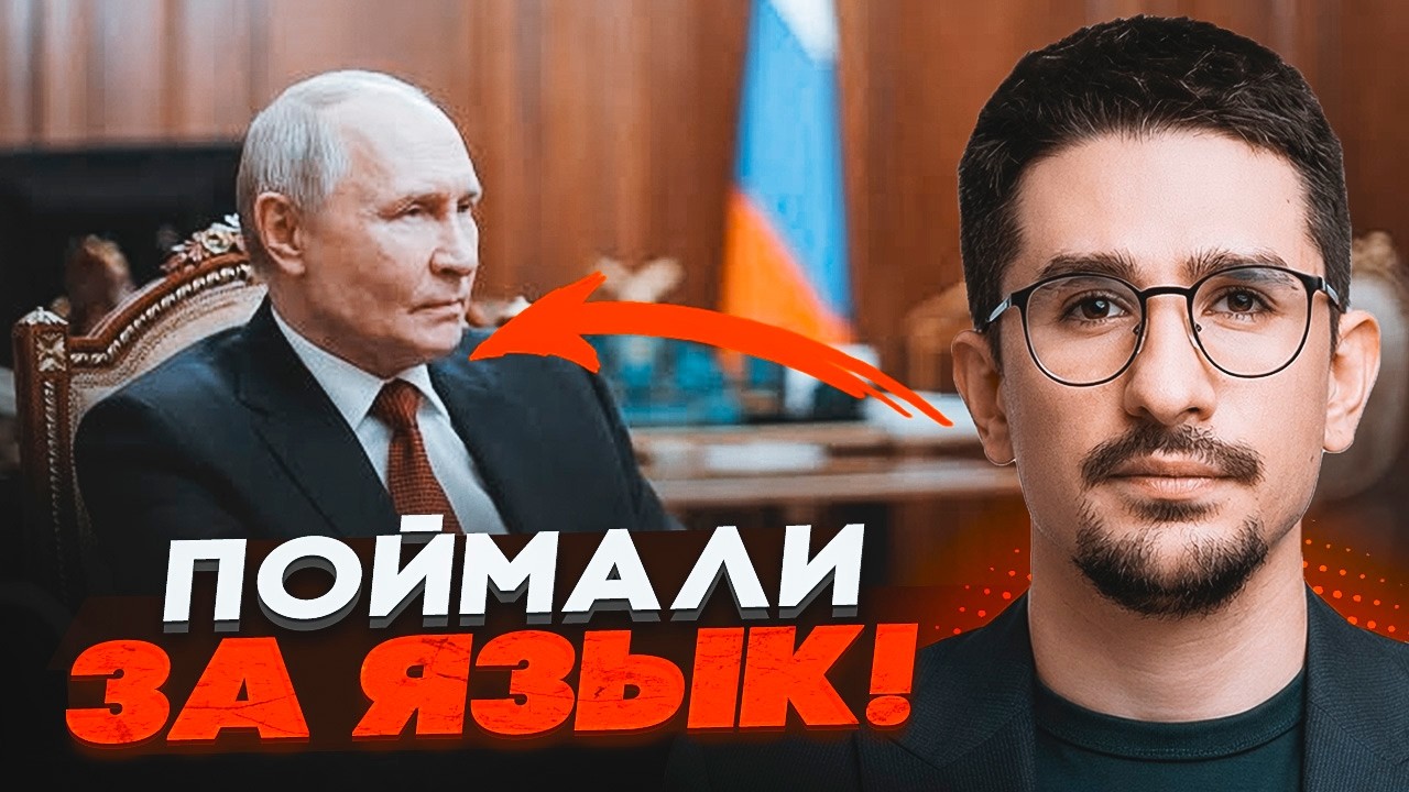 ⚡️Z-НИКИ ЛЮТУЮТЬ! Путіна понесло ПРЯМО НА КАМЕРИ. Повний відрив ВІД РЕАЛЬНОС