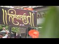 Shivdarshn Dhol Tasha Pathak Pune