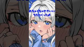 かまってよ。 / 巡巡 feat. suzu #shorts