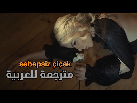 seçil gür feat. serdar ortaç - sebepsiz çiçek I من اروع الاغاني التركية الحزينه 2020